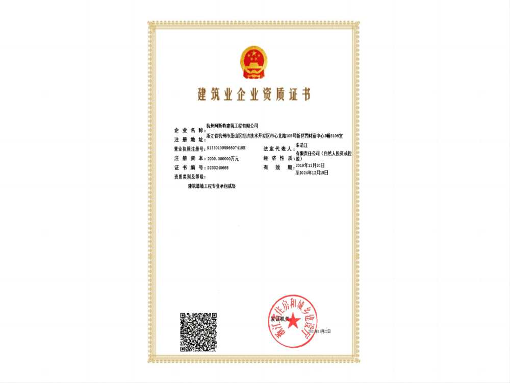 建筑幕墻專(zhuān)業(yè)承包貳級(jí)資質(zhì)