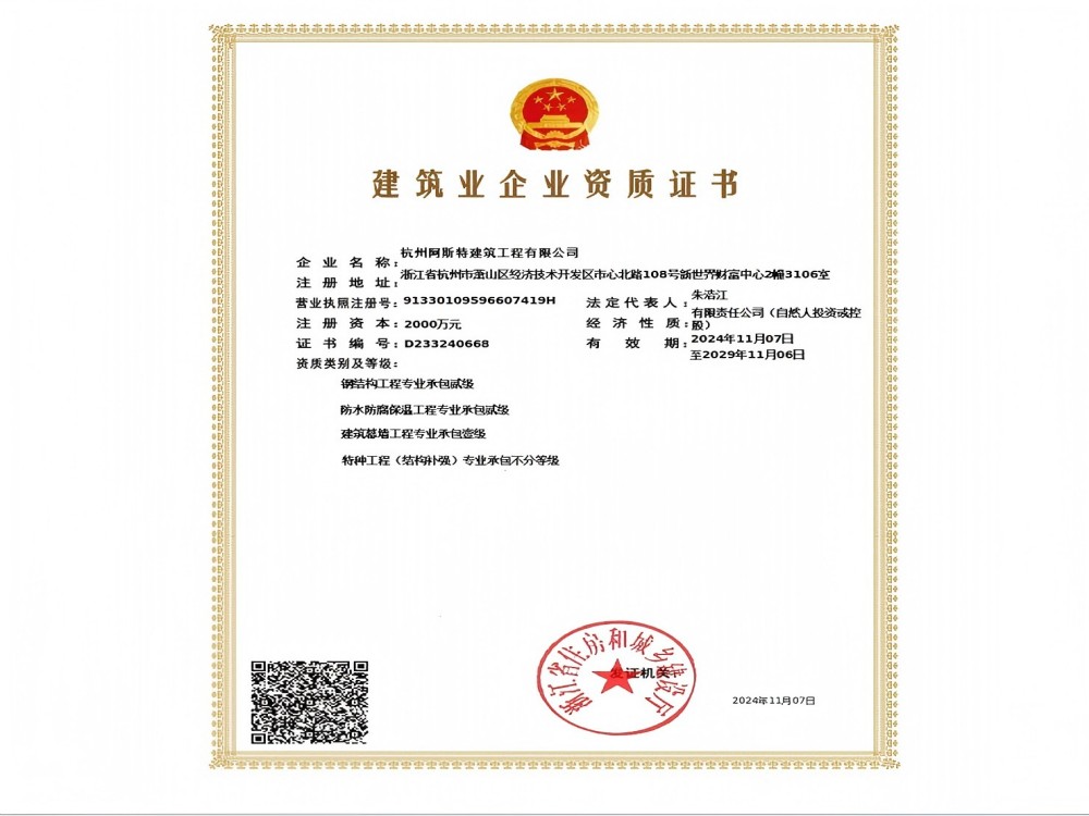 建筑幕墻專(zhuān)業(yè)承包壹級(jí)資質(zhì)